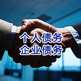 盐亭追债公司